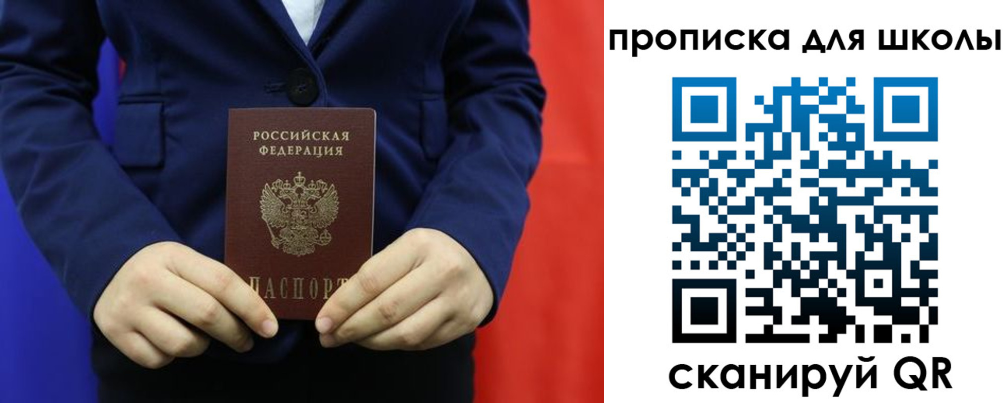 временная регистрация для всех в Новочебоксарске