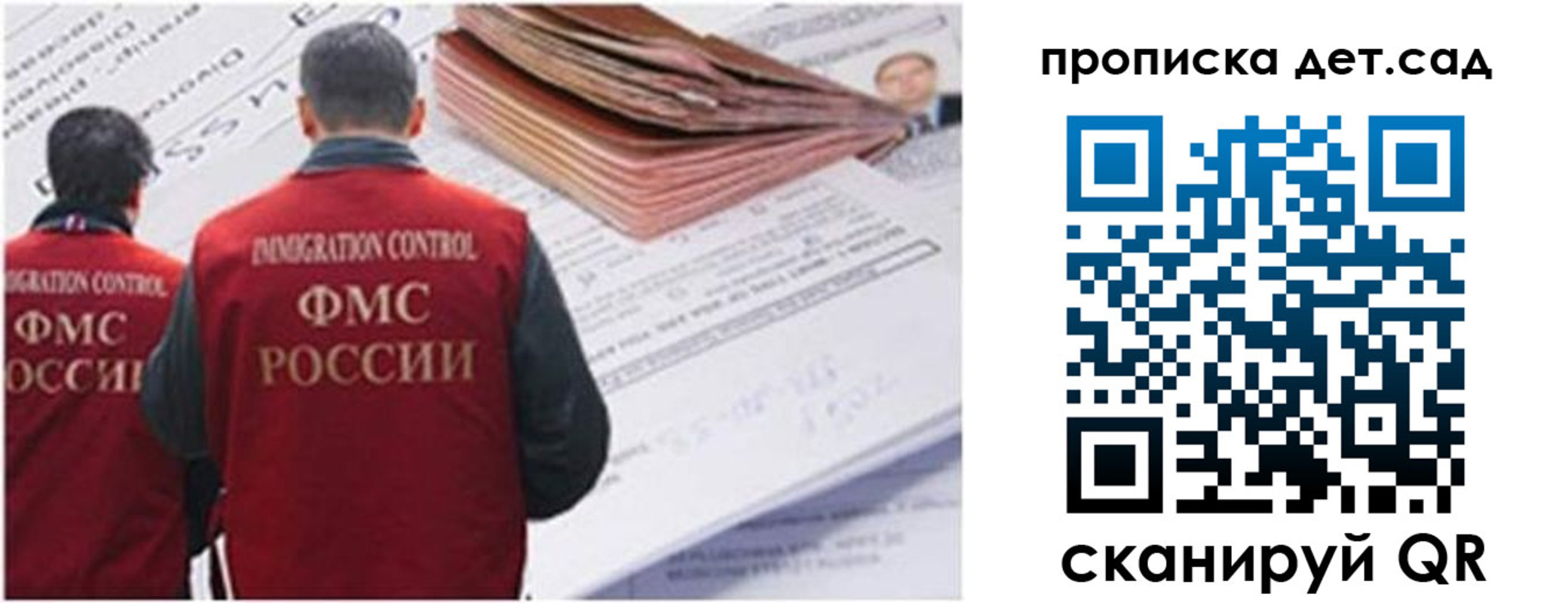прописка иностранных граждан в Новочебоксарске