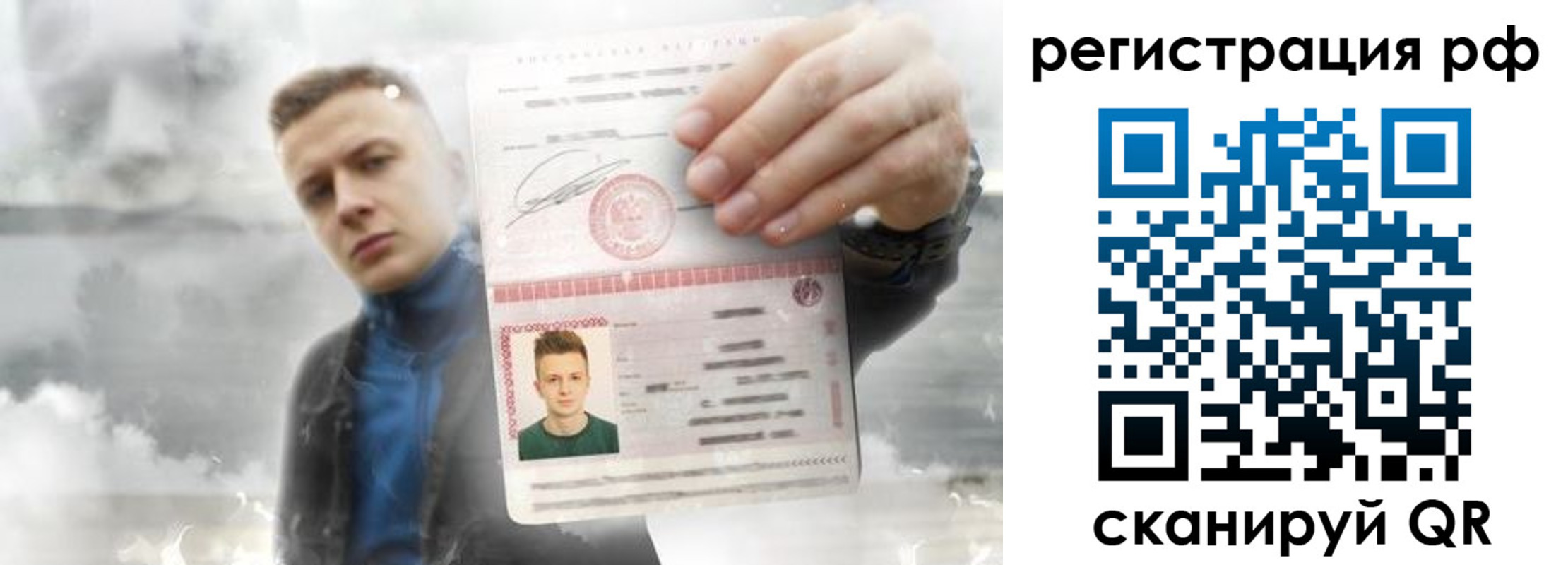 временная регистрация для школы в Новочебоксарске