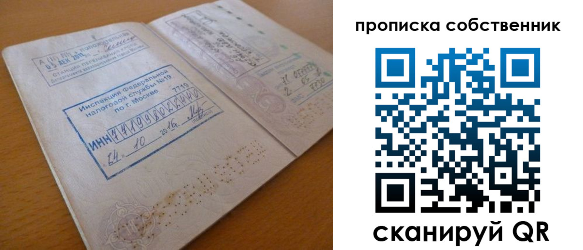 прописка для школы в Новочебоксарске
