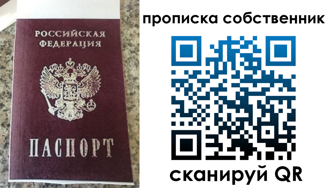прописка для школы в Новочебоксарске