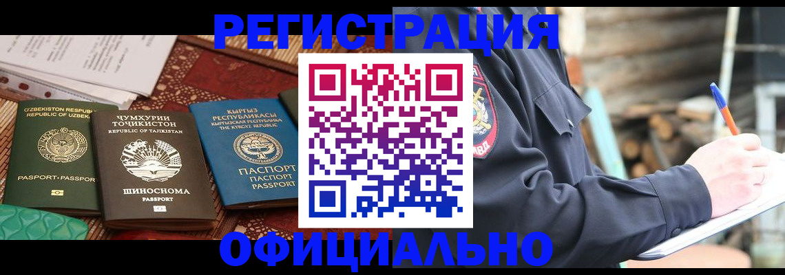 прописка штамп в Новочебоксарске