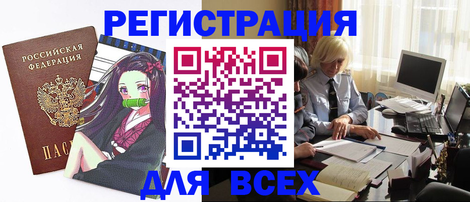временная регистрация законно в Новочебоксарске