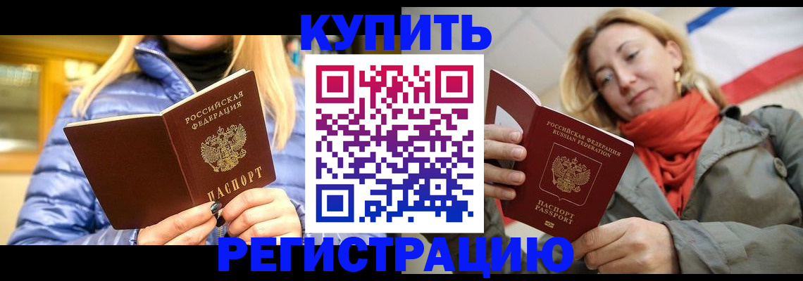 временная регистрация адрес в Новочебоксарске