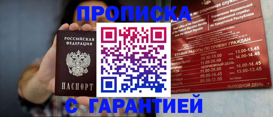 временная регистрация в Новочебоксарске
