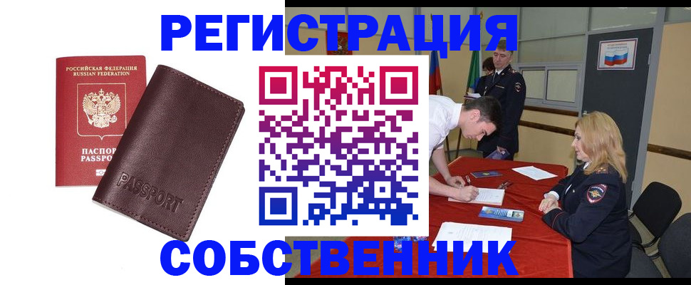 миграционный учет в Новочебоксарске