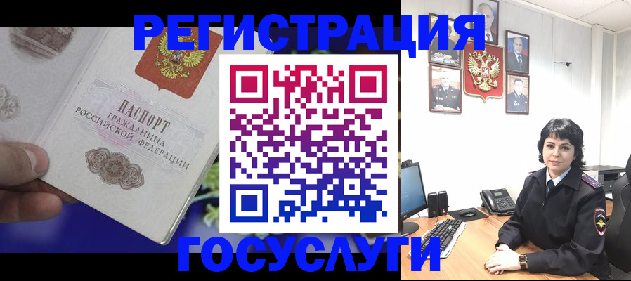 временная регистрация госуслуги в Новочебоксарске