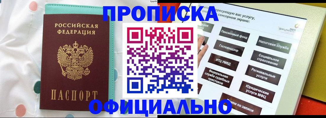 временная регистрация надежно в Новочебоксарске