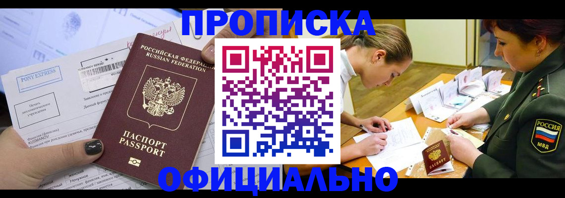 прописка иностранных граждан в Новочебоксарске