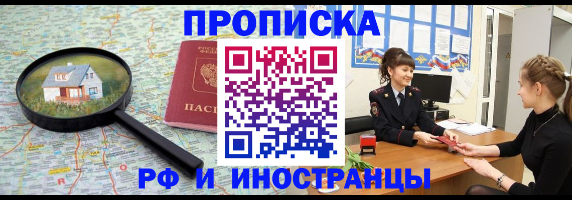 временная регистрация собственник в Новочебоксарске