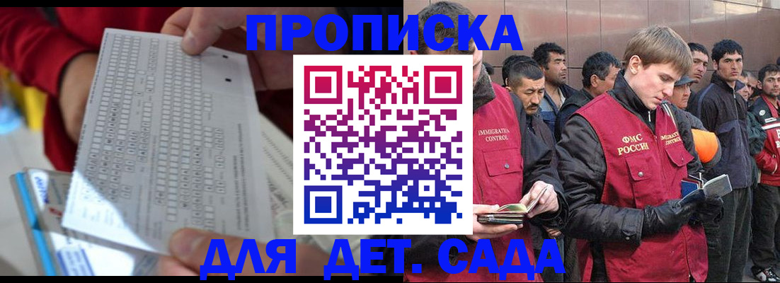 регистрация для дет. сада в Новочебоксарске